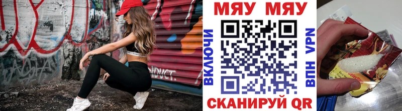 МЯУ-МЯУ VHQ Купить закладки Иркутск