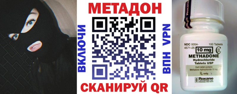 Метадон methadone  Купить закладки  Иркутск 